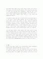 근대정치사상의 태동과정에 관한 연구 6페이지