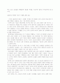 민족주의와 국제정치 3페이지