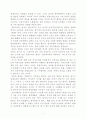 민족주의와 국제정치 4페이지