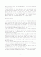 민족주의와 국제정치 5페이지