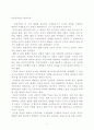 민족주의와 국제정치 6페이지