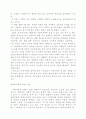 민족주의와 국제정치 7페이지