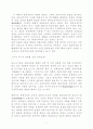 민족주의와 국제정치 9페이지