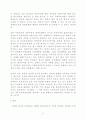 민족주의와 국제정치 10페이지