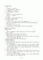 유럽배낭여행계획서(경비내역까지포함) 8페이지