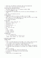 유럽배낭여행계획서(경비내역까지포함) 11페이지