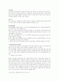 유방암의 정의, 진단, 치료, 예방 12페이지