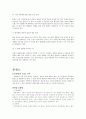 유방암의 정의, 진단, 치료, 예방 14페이지