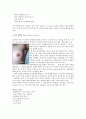 유방암의 정의, 진단, 치료, 예방 16페이지