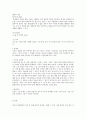 유방암의 정의, 진단, 치료, 예방 39페이지