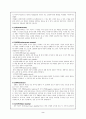 교수학습이론의 개념 2페이지