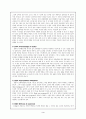 교수학습이론의 개념 3페이지