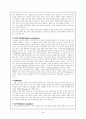 교수학습이론의 개념 4페이지