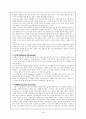 교수학습이론의 개념 5페이지