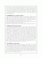 교수학습이론의 개념 6페이지
