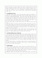 교수학습이론의 개념 7페이지