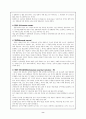 교수학습이론의 개념 8페이지