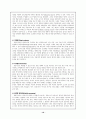 교수학습이론의 개념 10페이지