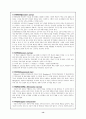 교수학습이론의 개념 14페이지