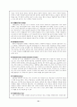 교수학습이론의 개념 21페이지