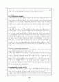 교수학습이론의 개념 23페이지
