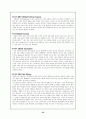교수학습이론의 개념 25페이지