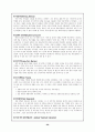 교수학습이론의 개념 26페이지