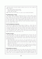 교수학습이론의 개념 28페이지