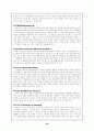 교수학습이론의 개념 29페이지