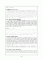 교수학습이론의 개념 31페이지