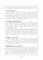 교수학습이론의 개념 32페이지