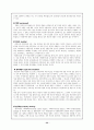 교수학습이론의 개념 33페이지