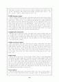 교수학습이론의 개념 34페이지
