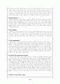 교수학습이론의 개념 35페이지