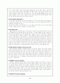 교수학습이론의 개념 37페이지