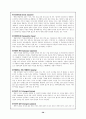 교수학습이론의 개념 39페이지