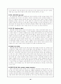 교수학습이론의 개념 40페이지