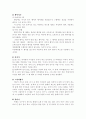 한국의 전래놀이[1] 2페이지