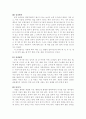 한국의 전래놀이[1] 4페이지