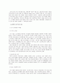 오리온 초코파이의 중국 진출 사례분석 4페이지