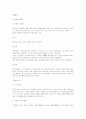 오리온 초코파이의 중국 진출 사례분석 8페이지