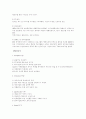 오리온 초코파이의 중국 진출 사례분석 10페이지