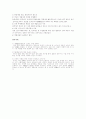 오리온 초코파이의 중국 진출 사례분석 11페이지