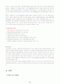 신세계 e-mart의 중국 진출 사례 분석 14페이지