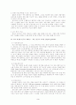 게놈연구의 현재와 미래!!! 4페이지