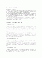 게놈연구의 현재와 미래!!! 5페이지