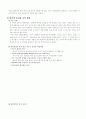 다국적기업의 세계화 전략 분석 9페이지