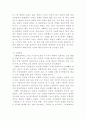 태교에 관하여 2페이지
