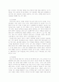 태교에 관하여 4페이지