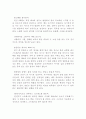 태교에 관하여 7페이지